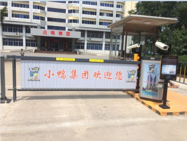 临朐广告道闸