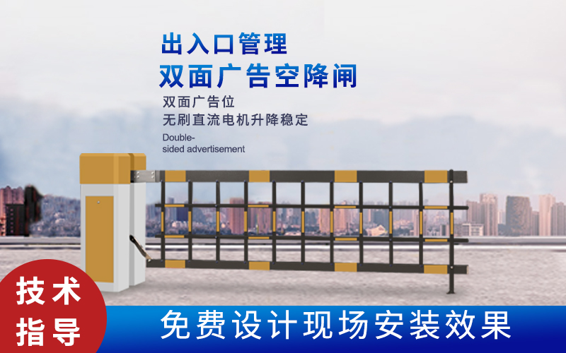 临朐新款空降闸